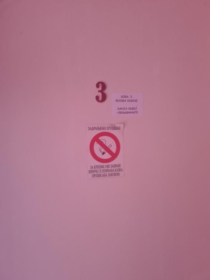 Rooms " Simke " IIスボティツァ エクステリア 写真